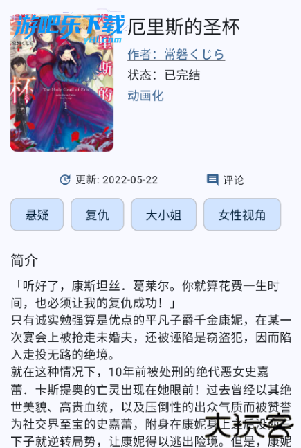 wild轻小说app官方版下载