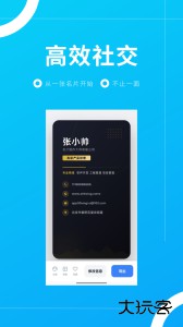 名片制作大师官方版下载 v1.3.0安卓版