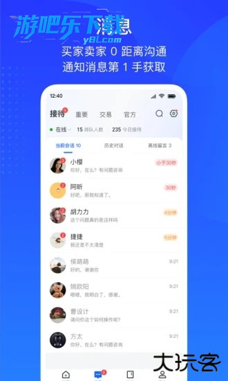 抖店app官方下载