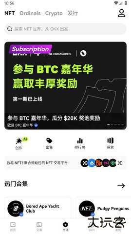 欧e交易所iOS下载6.161.0最新版