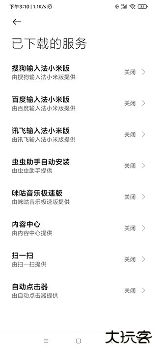 自动连点器免费下载