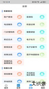 沈阳智慧医保官方版下载 v3.3.16安卓版