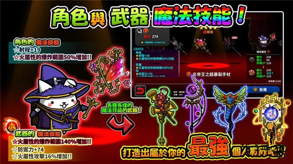 进击的喵喵最新版最新版下载