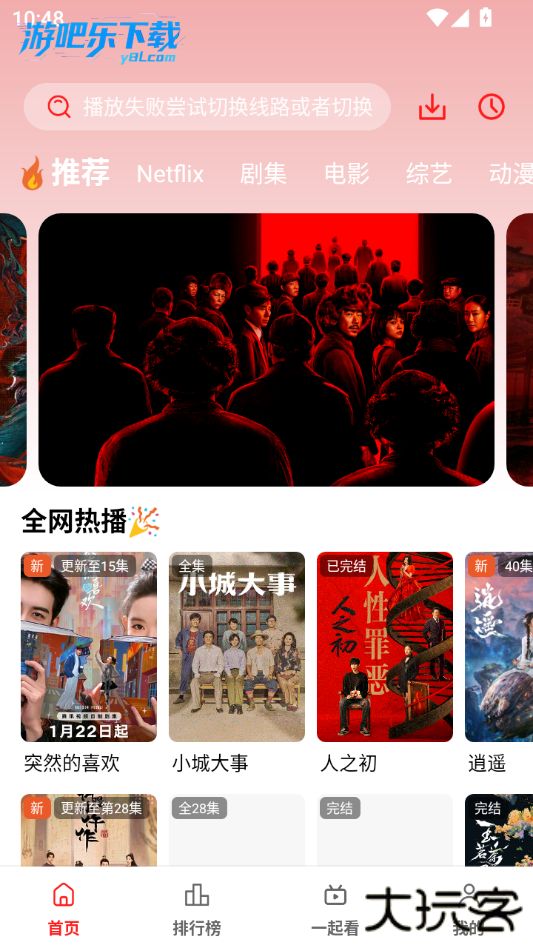 橘子影视免费追剧app官方版