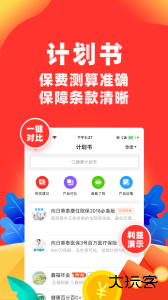 向日葵保险人app最新版下载 v7.18.5安卓版