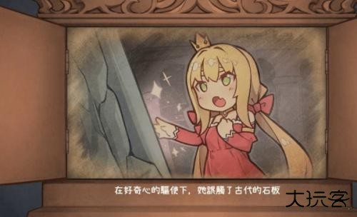 犬公主与恶魔石板最新版