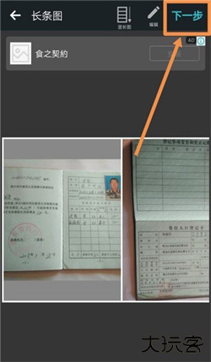 怎么拼图10