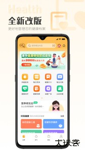 时刻家官方版下载 v3.65.0安卓版
