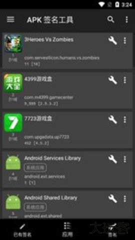 apk签名工具汉化版7.1.92026新版