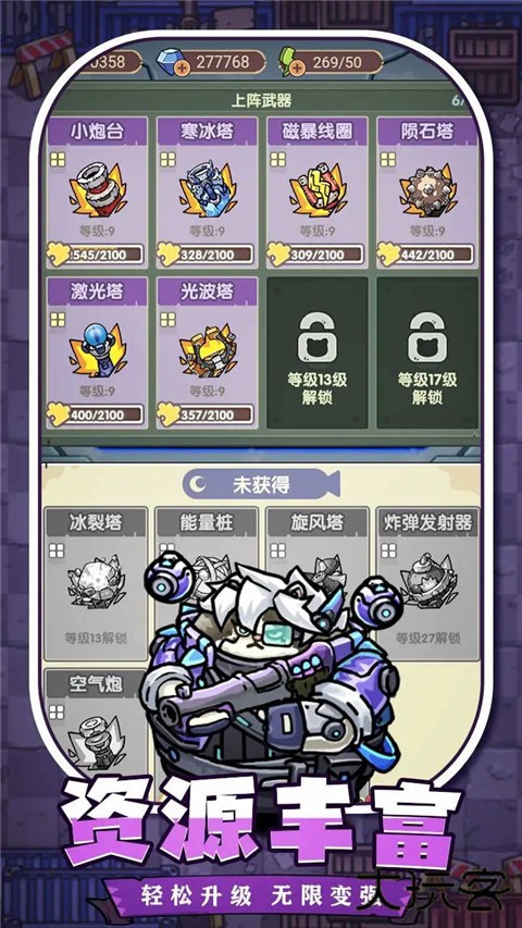 冒险大当家最新版下载