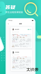 伯索云学堂最新手机版客户端下载 v5.62.208安卓版