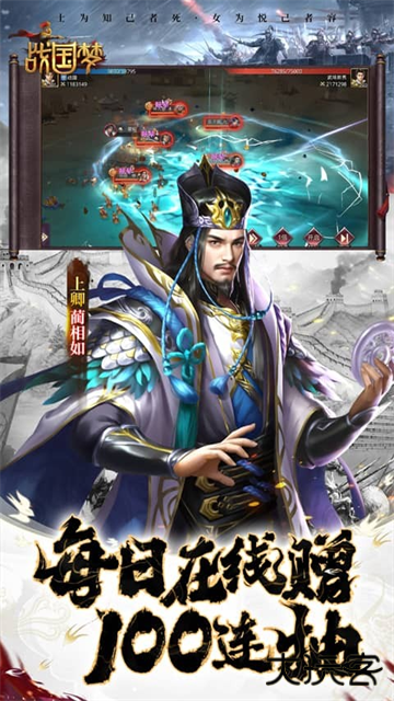 战国梦(0.1折送神将万充)最新版下载