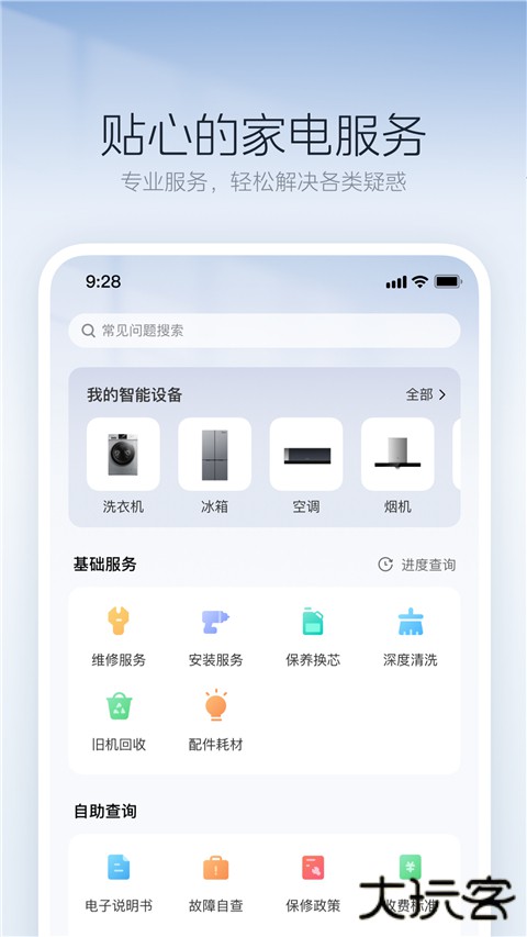 美的空调遥控器免费下载