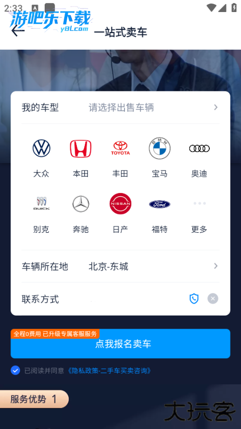 汽车之家app下载最新版