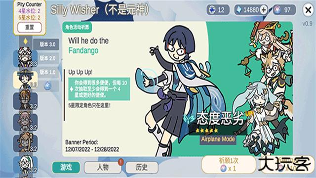 SillyWisher最新版下载