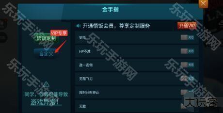 悟饭游戏厅金手指作弊码大全