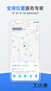 立即定位app最新版下载 v5.10.0安卓版