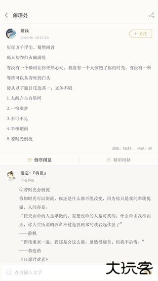 古诗词典安卓版