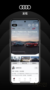 上汽奥迪官方版app下载 v6.14.0安卓版