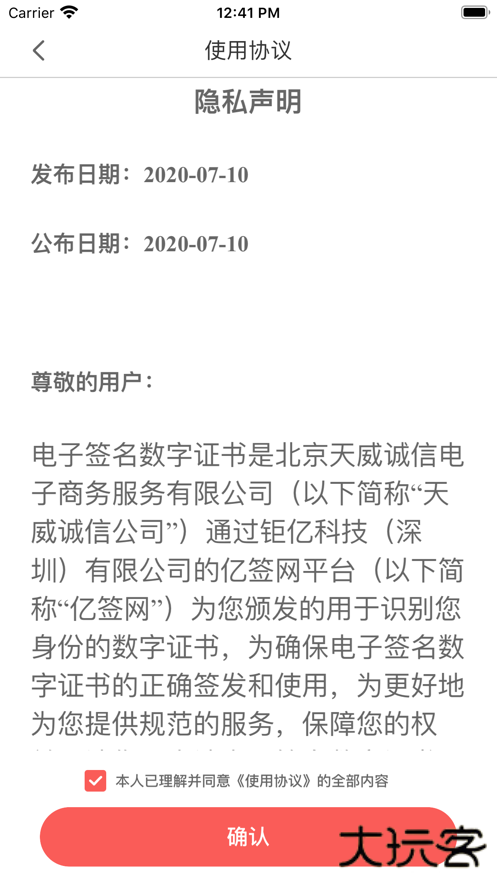 亿签网免费下载