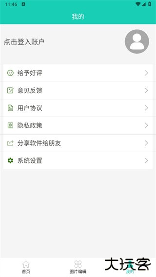 视频免费去水印app