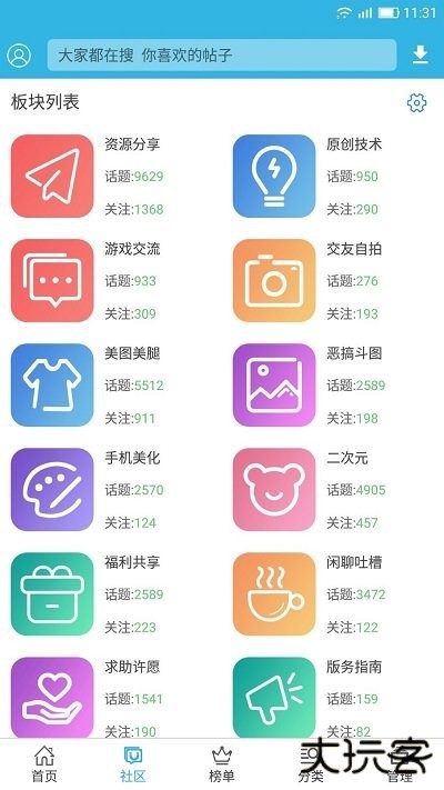 软天空最新版