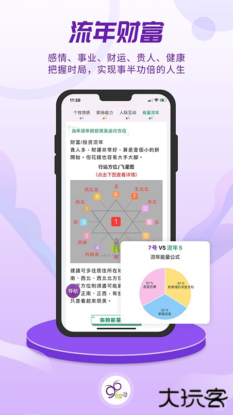 密码酷官方版 v10.0.10安卓版