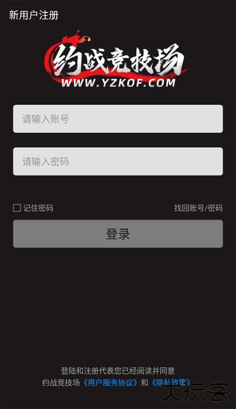 约战竞技场手机版