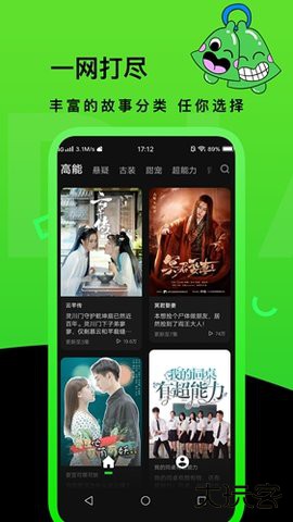 快点TV官方正版下载1.08.02免费版