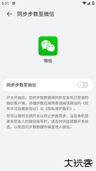 荣耀运动健康app最新版