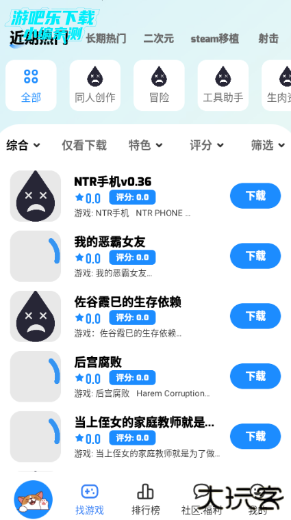 LuluMint游戏中心官方版