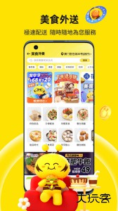 闪蜂最新版app下载 v3.3.1安卓版