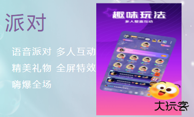 枕聊语音最新版