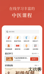 红杏林官方版下载 v1.25.9安卓版