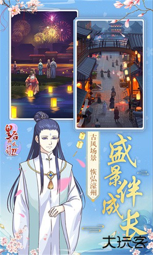 皇后成长计划2手机版