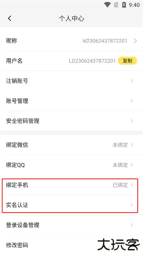 雷电云手机官方版