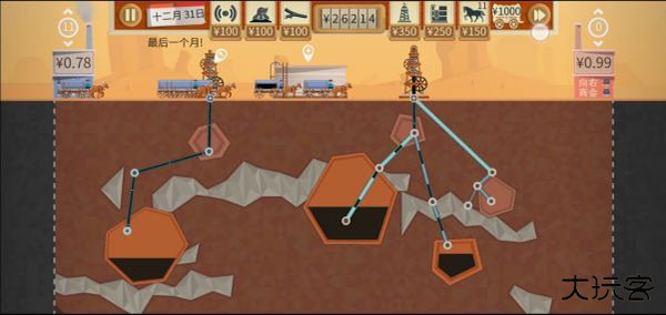 石油大亨免费版