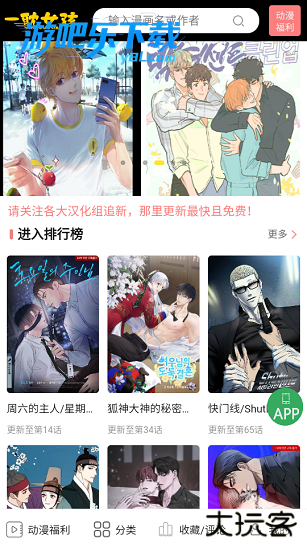 一耽女孩漫画无删减app下载正版