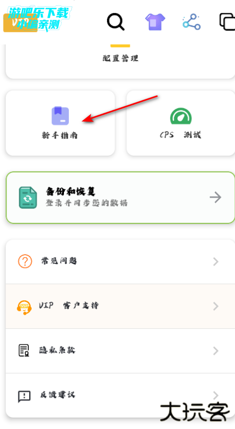 小山连点最新版