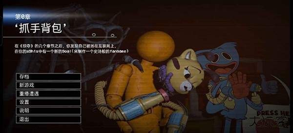 波比的游戏时间第0章新版最新版下载