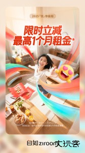 自如租房平台最新版下载 v7.18.6安卓版