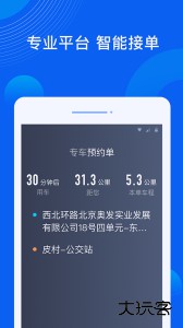 雷利出行司机端官方版最新版下载 v6.50.5.0004安卓版
