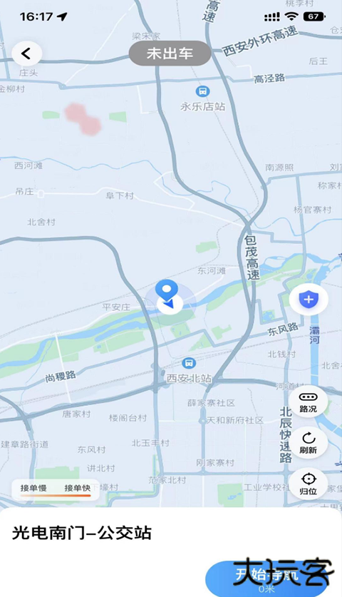 麦田来了司机端安卓版