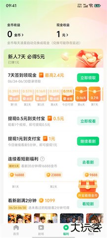 木夜免费短剧免费下载2026新版6.6.9.32免费版