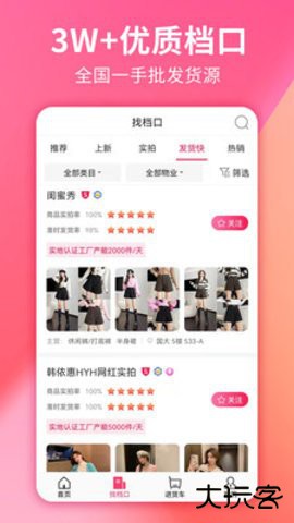 搜款网官方正版5.40.02026新版