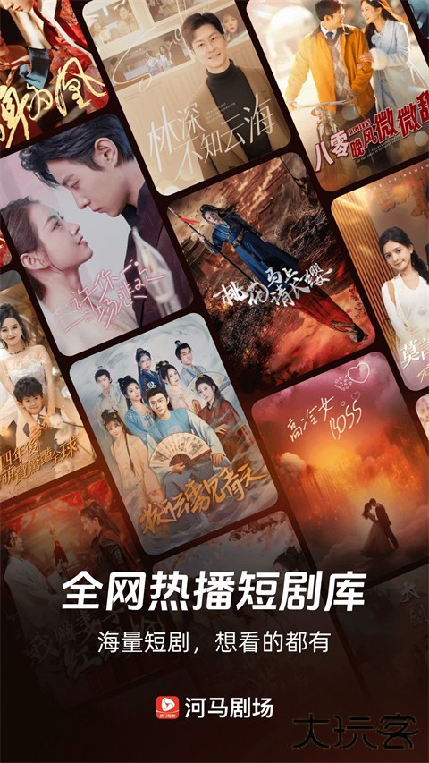 河马剧场App官方版 v2.18.0安卓版