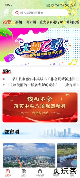 合意app