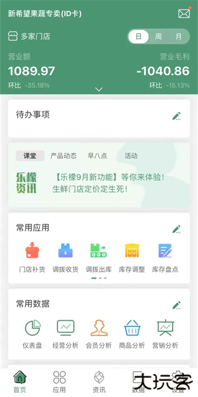 乐檬零售免费下载
