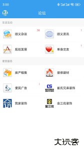 顺义在线app最新版官方版下载 v1.3.1安卓版