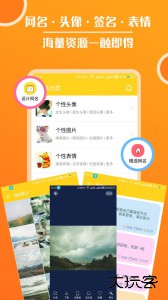 头像大全软件官方版下载 v3.9.1安卓版